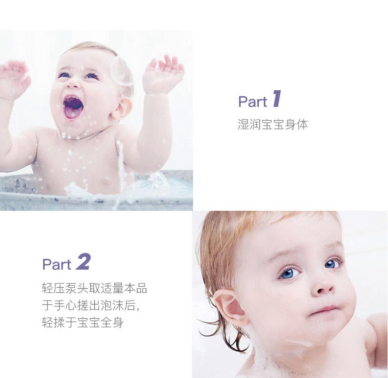 绽小妍儿童沐浴露