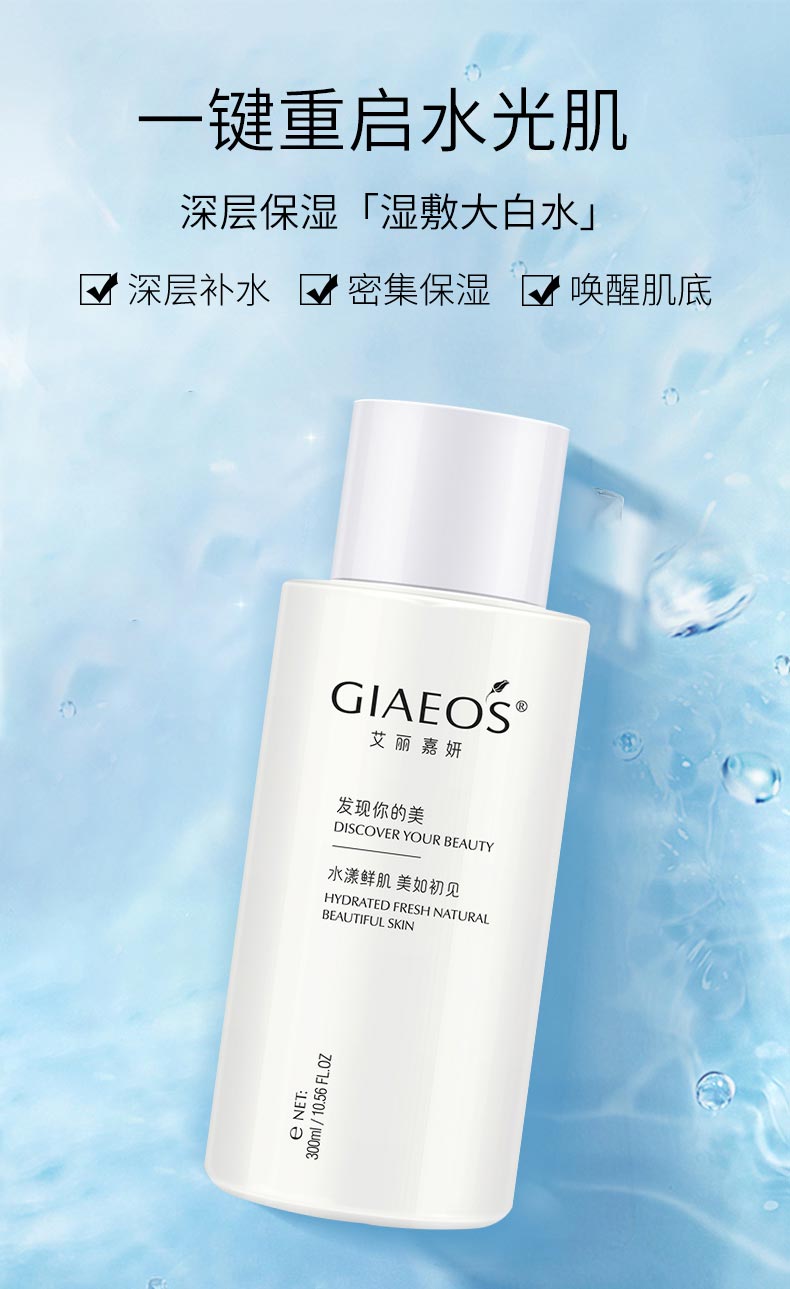 艾丽嘉妍玻尿酸精华水补水保湿 舒缓修护