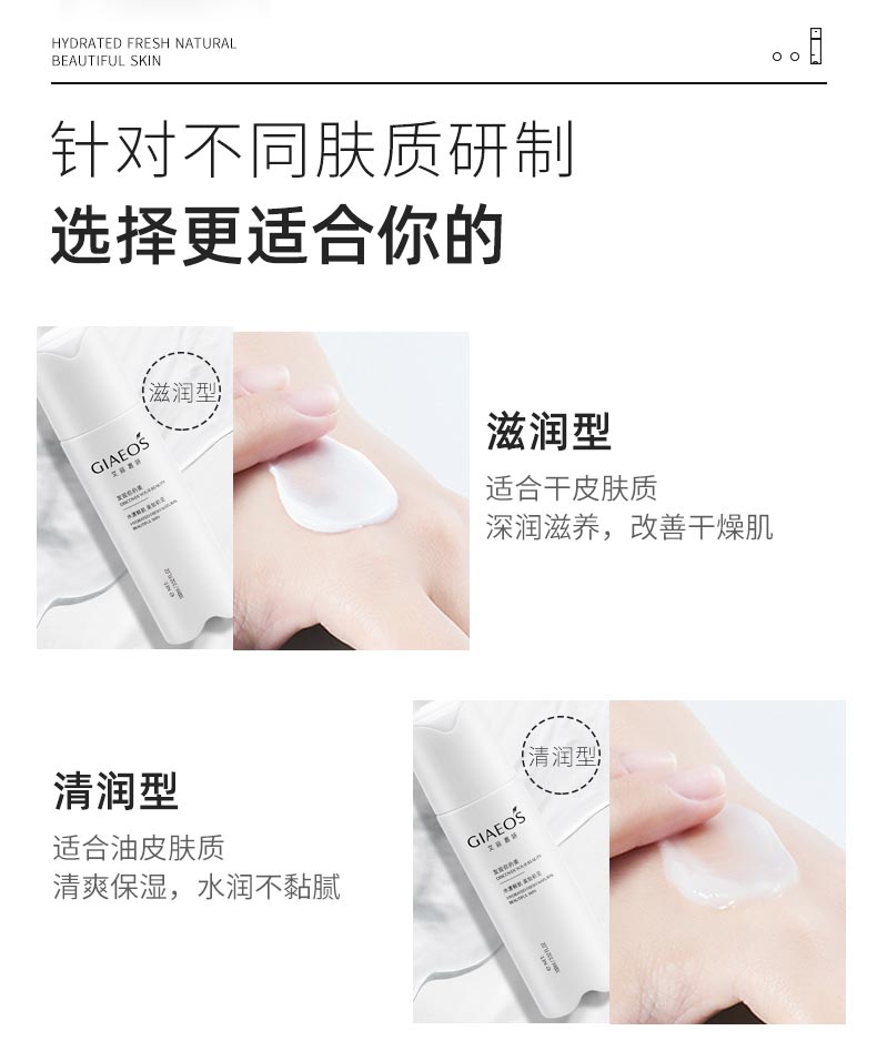 艾丽嘉妍玫瑰精华乳针对不同肤质研制 选择更适合你的