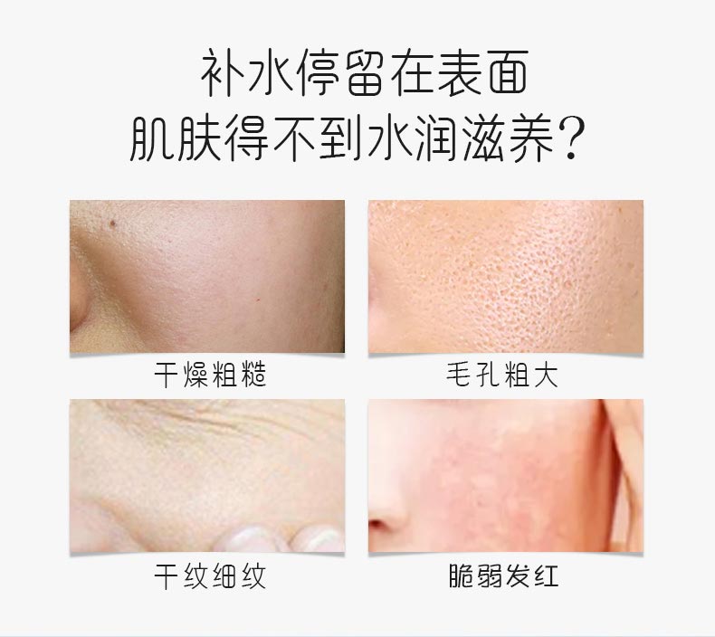 补水停留在表面，肌肤得不到水润滋养？