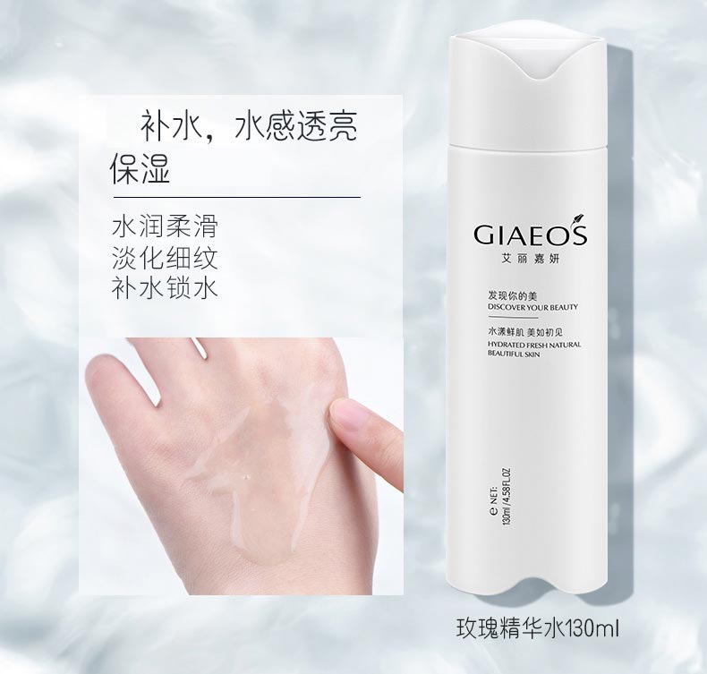 玫瑰水漾精华套补水保湿 水感透亮