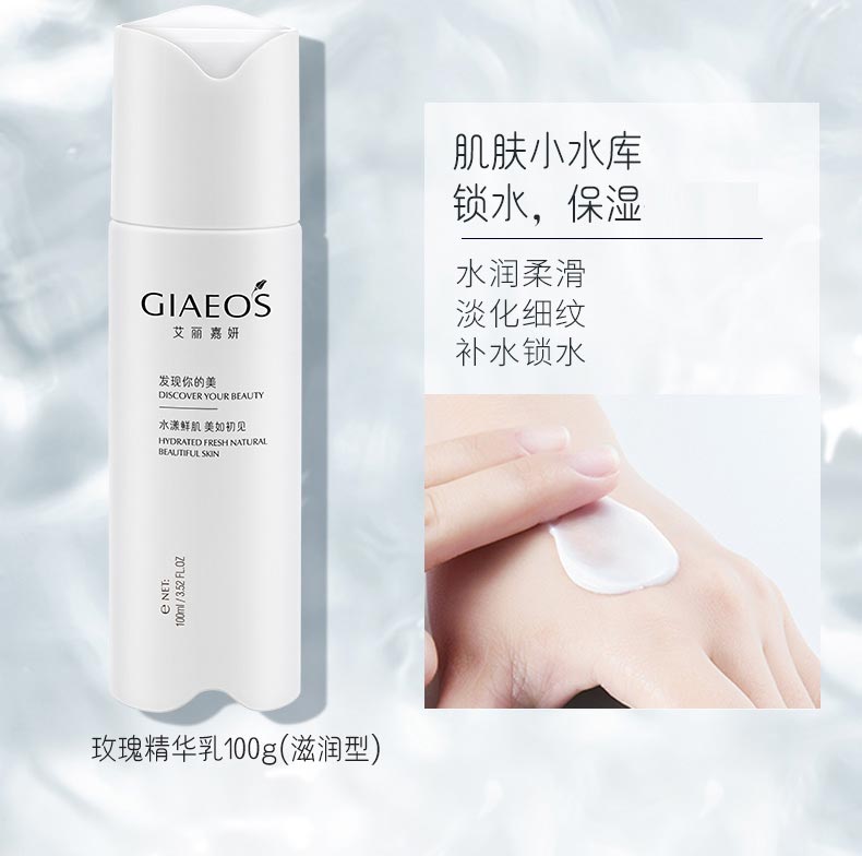 玫瑰水漾精华套肌肤小水库