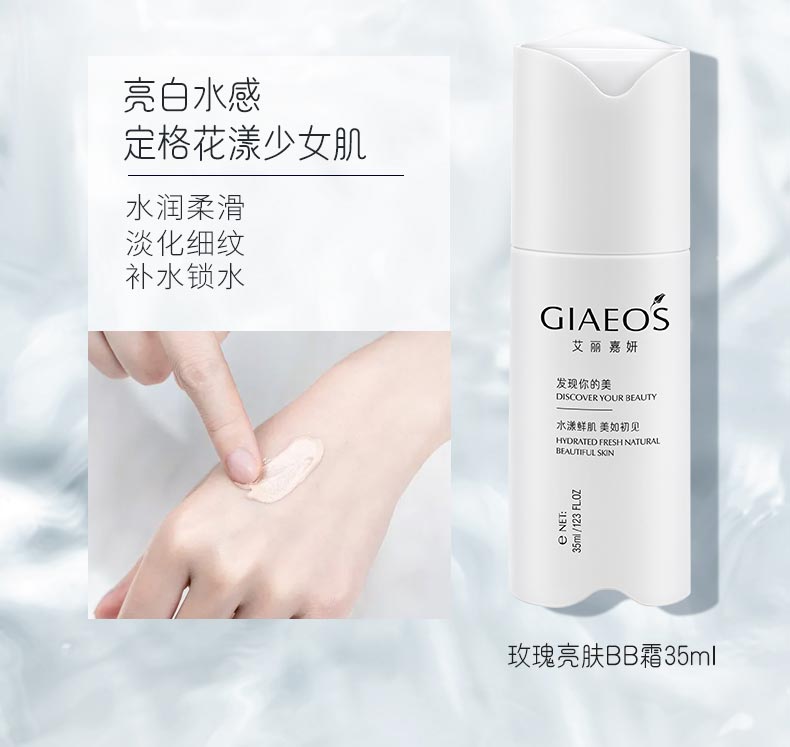 玫瑰水漾精华套定格花漾少女肌