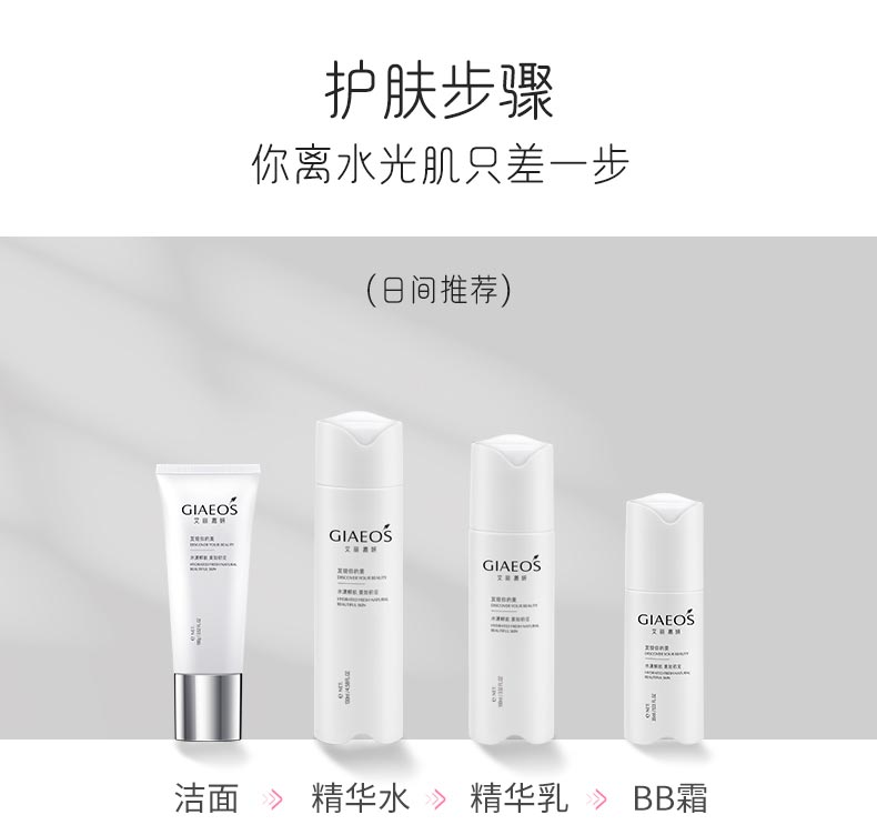 玫瑰水漾精华套日间护肤步骤