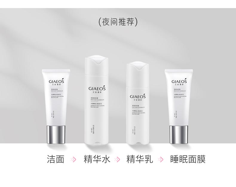 玫瑰水漾精华套夜间护肤步骤