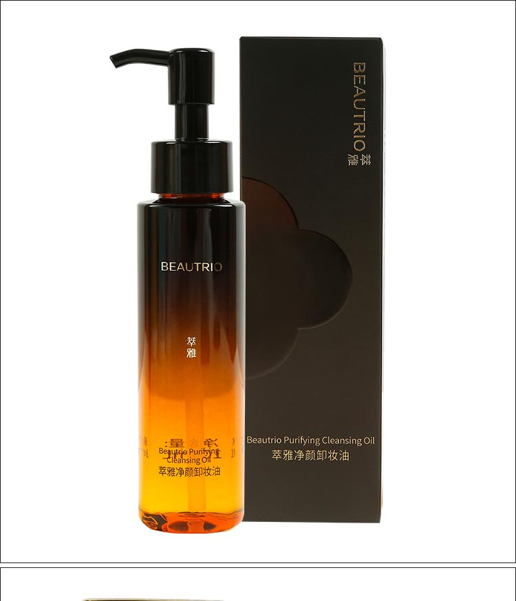 无限极萃雅净颜卸妆油详情介绍