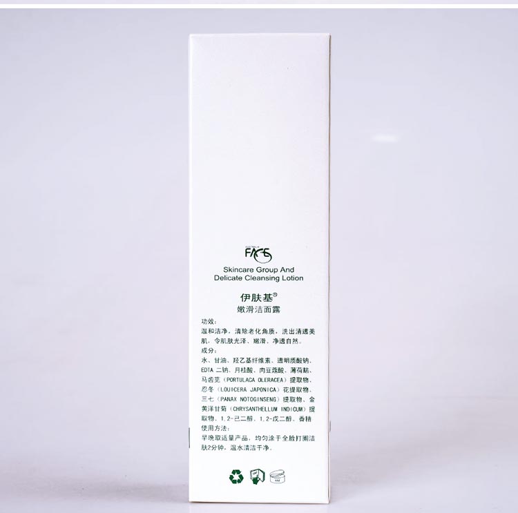 医肤基嫩滑洁面露详情介绍