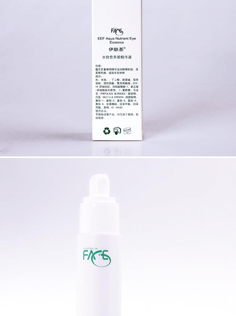 医肤基水份营养眼精华液详情介绍