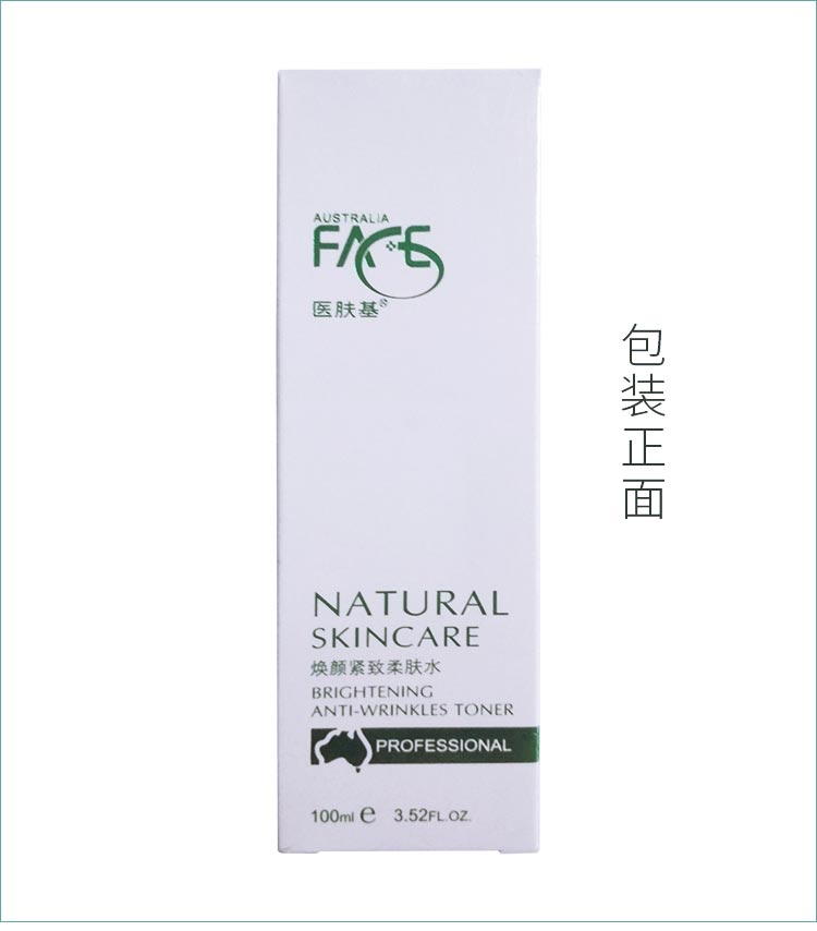 医肤基焕颜紧致柔肤水详情介绍