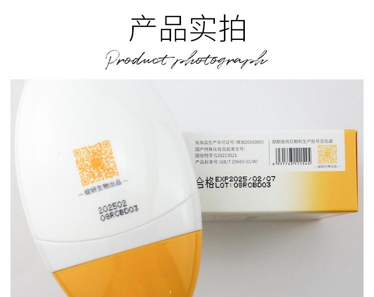 绽妍菁颜倍护防晒乳护肤小知识