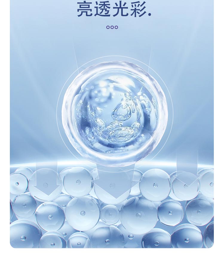 玻妃净妍亮皙亮肤露产品展示