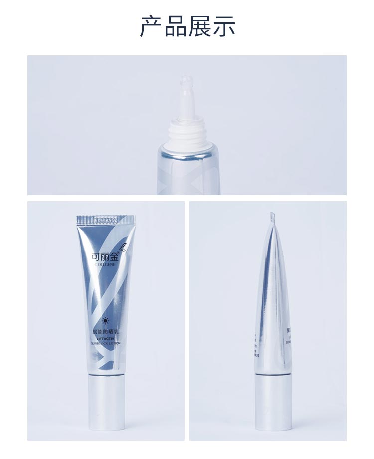 可丽金赋能防晒乳产品实拍图