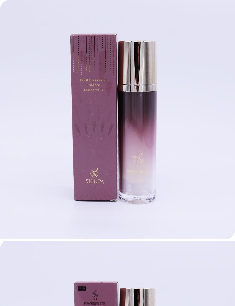 诗臻泊蜗牛润颜精华液打造水润肌肤的精华液