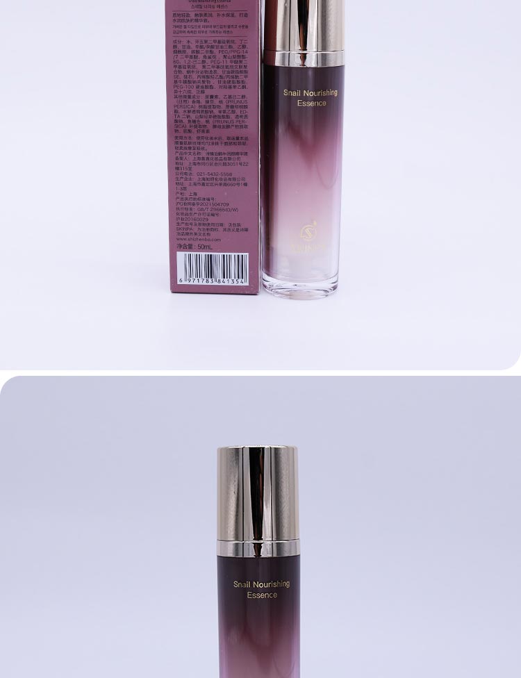 诗臻泊蜗牛润颜精华液护肤小知识