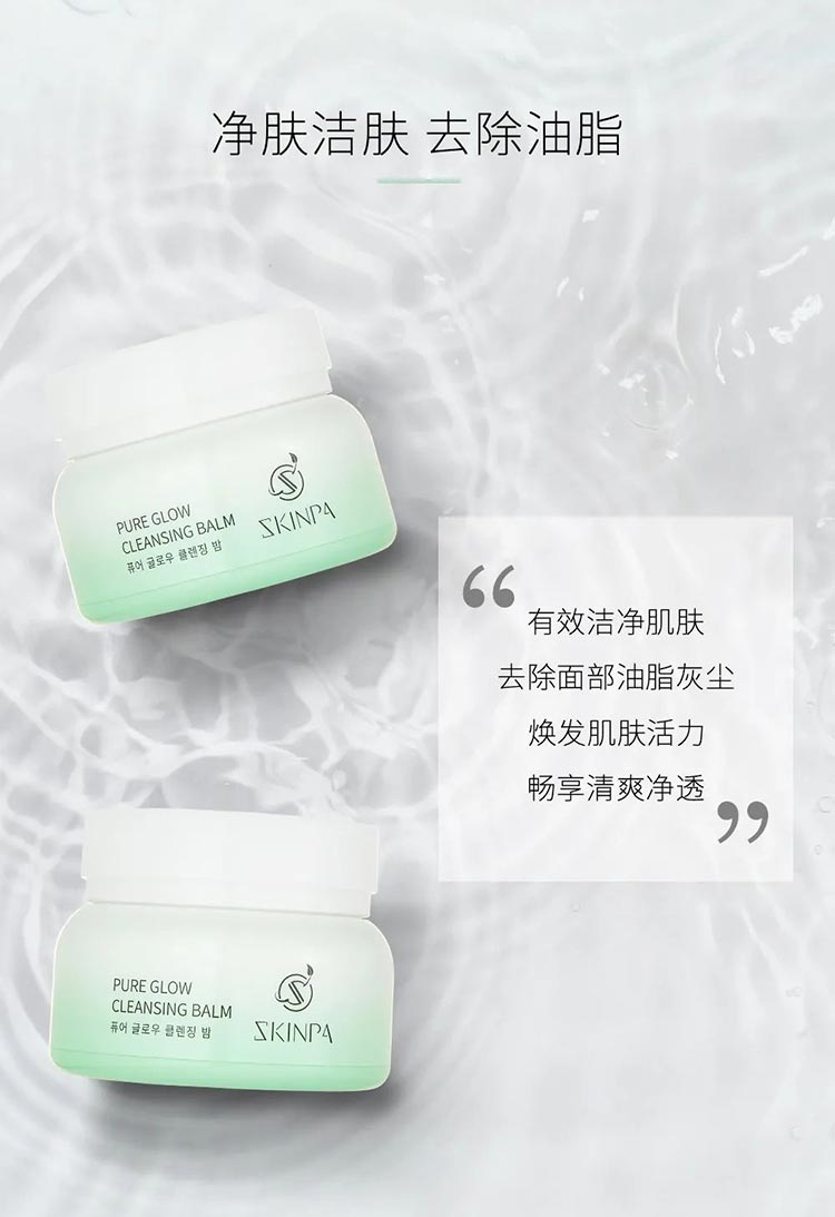 诗臻泊净颜靓肤清洁膏产品包装细节图