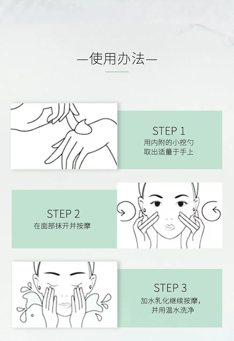 诗臻泊净颜靓肤清洁膏使用方法