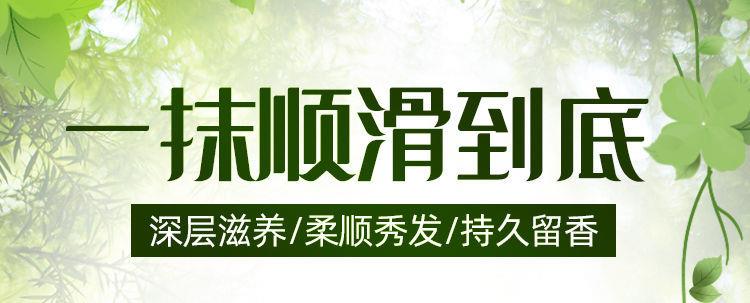 香氛润养护发精油详情