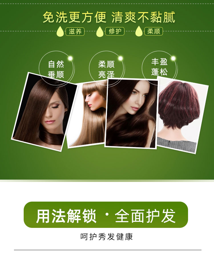 香氛润养护发精油使用效果