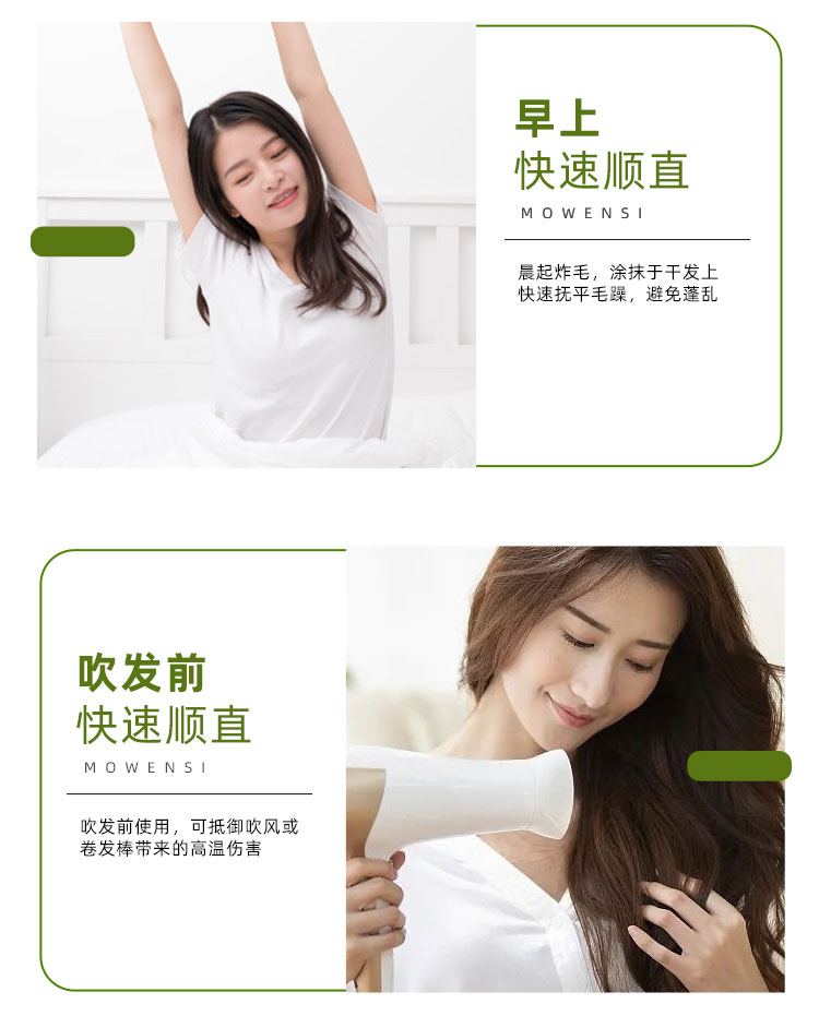 香氛润养护发精油护肤步骤