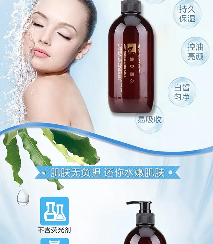 提香丽尔花青素活肤水效果
