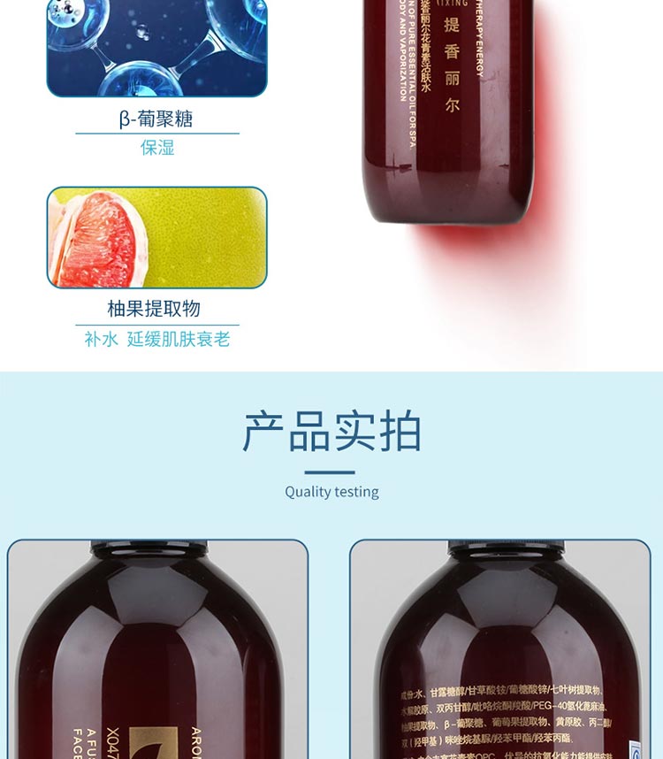 提香丽尔花青素活肤水产品实拍图展示