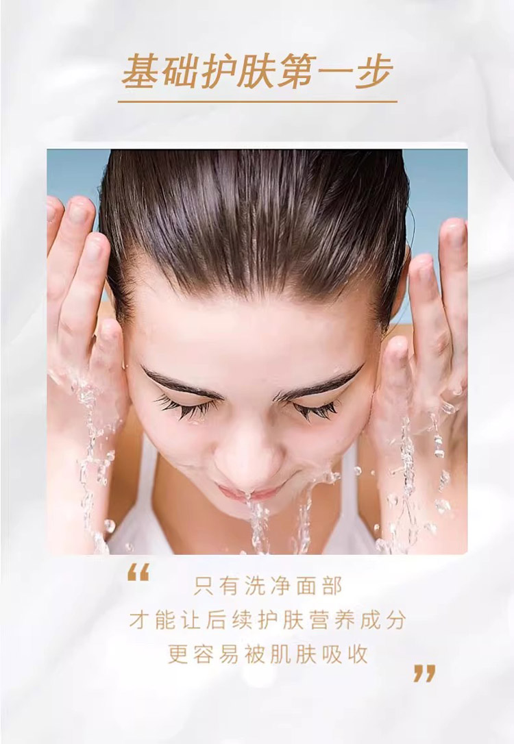 诗臻泊净肌清颜洗面奶化妆品详情