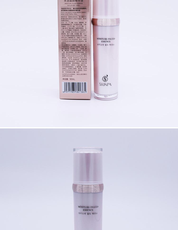 诗臻泊水漾靓颜精华液产品信息