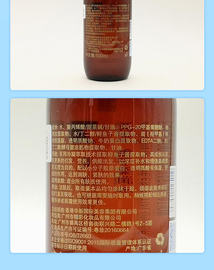 提香丽尔鱼子柔润水细节图