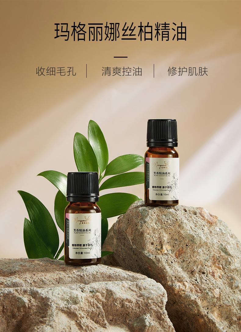玛格丽娜丝柏精油详情介绍