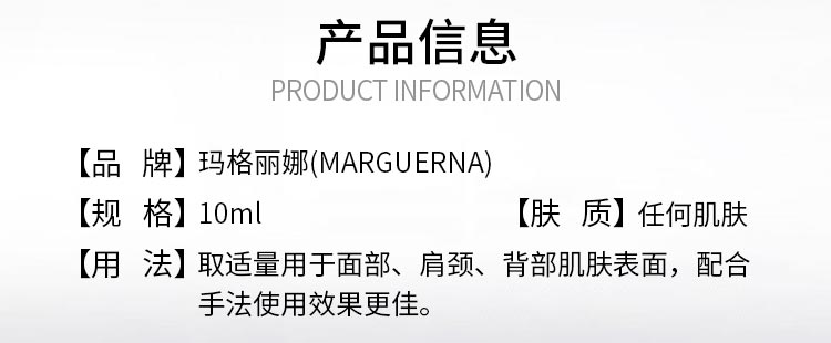 玛格丽娜天竺葵精油详情介绍