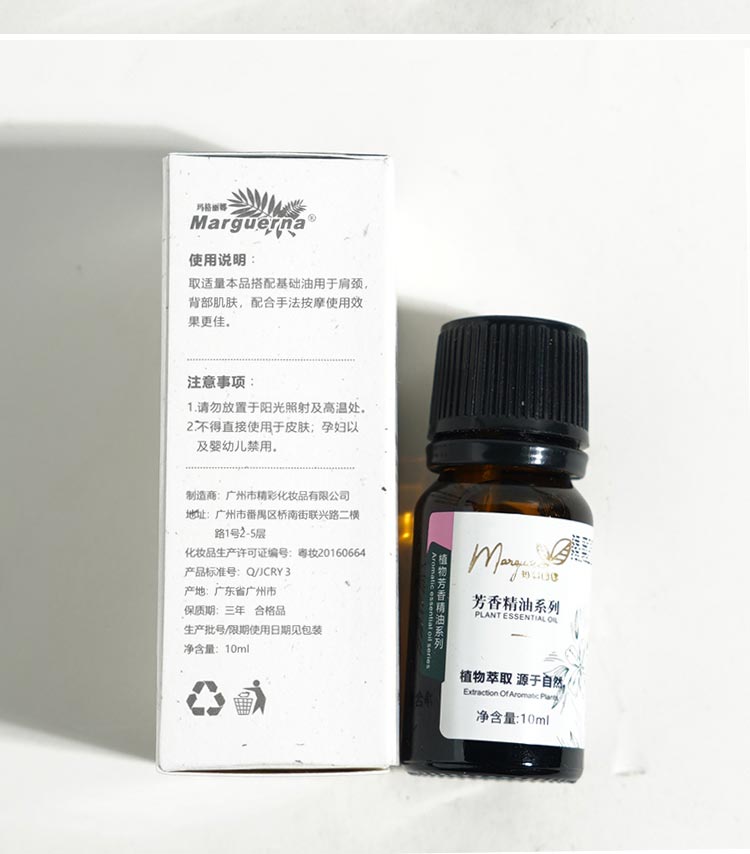 玛格丽娜天竺葵精油产品细节图