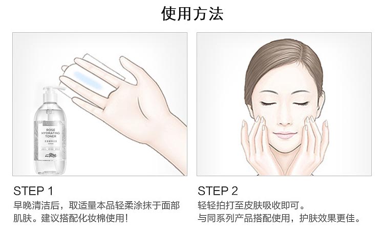 玛格丽娜玫瑰精纯花水详情介绍