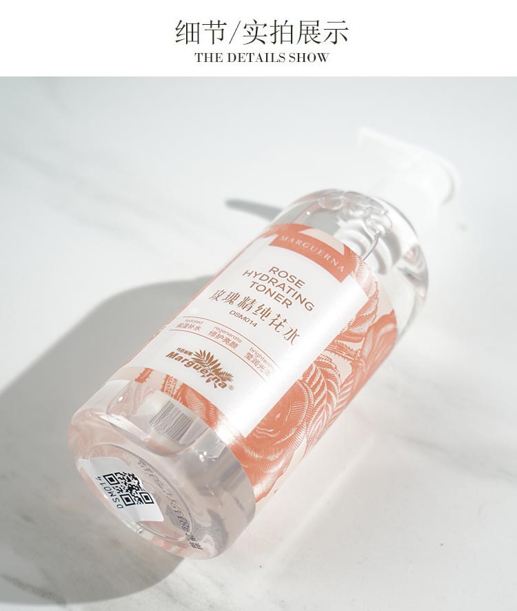 玛格丽娜玫瑰精纯花水护肤小贴士
