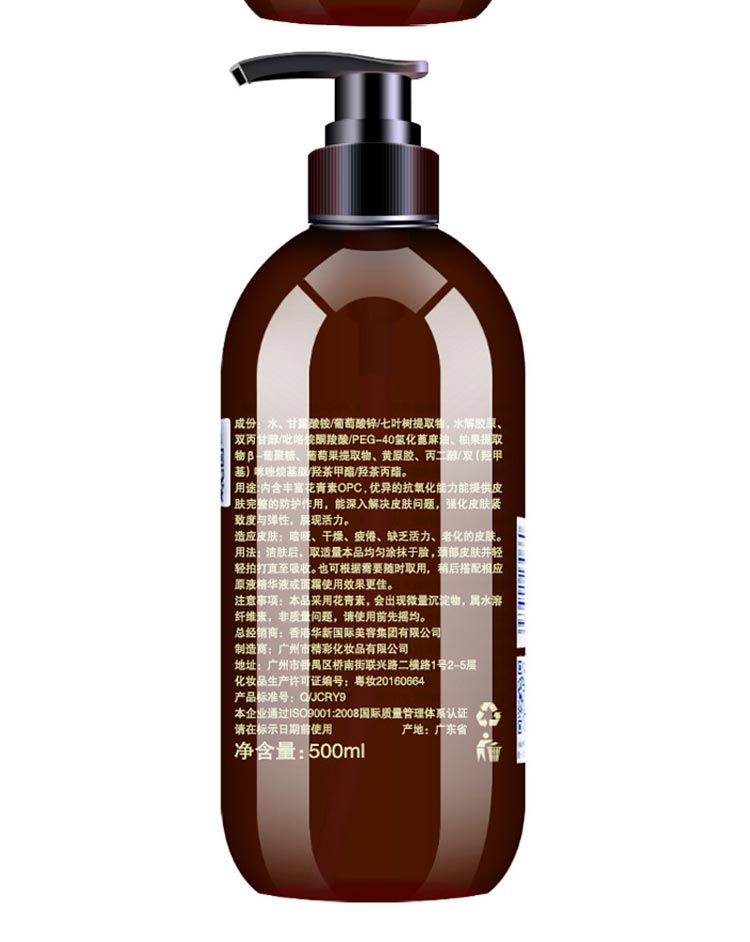 玛格丽娜花青素活肤水使用方法