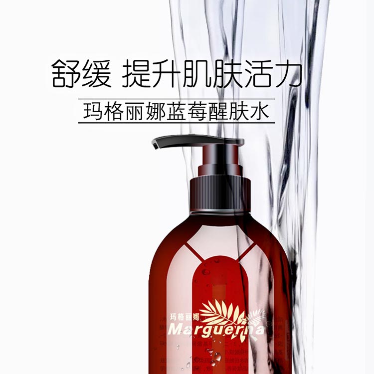 玛格丽娜蓝莓醒肤水使肌肤柔软光滑，焕发光彩