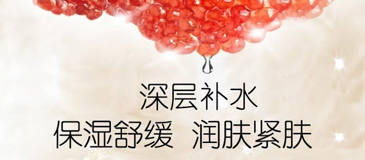 玛格丽娜鱼子柔润水令肌肤柔嫩润泽