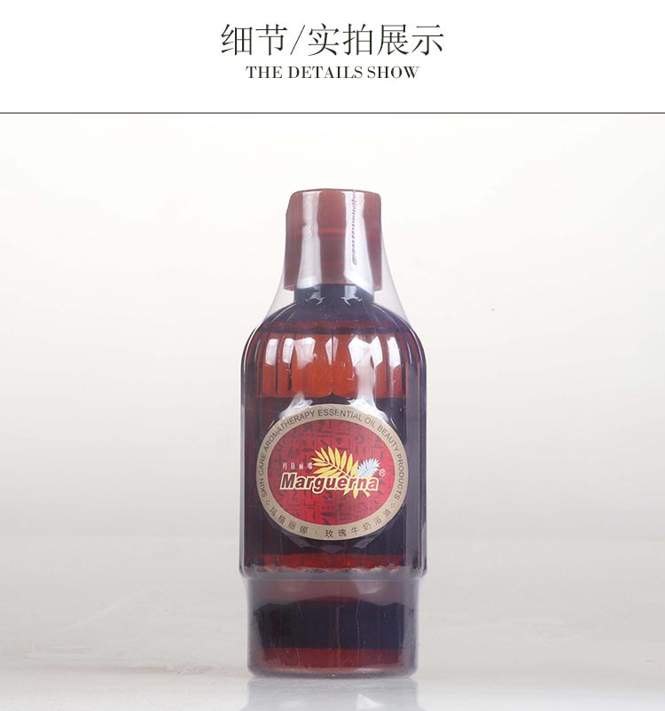 玫瑰牛奶浴油功效和作用