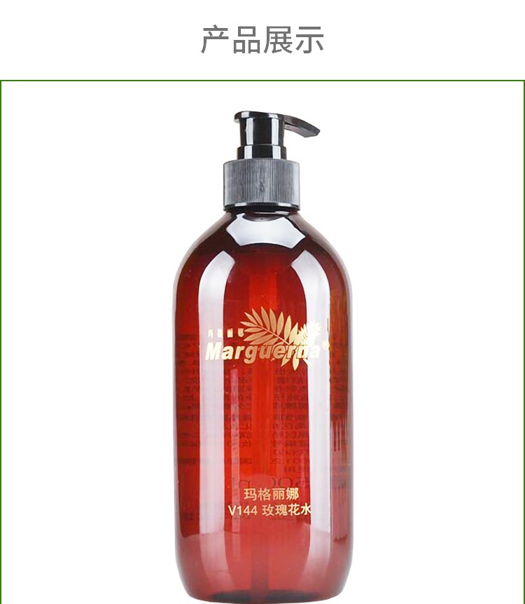 玛格丽娜玫瑰花水护肤方法