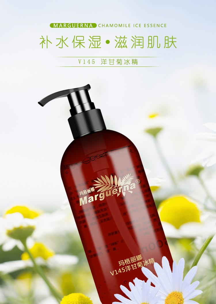 洋甘菊冰精啫喱让肌肤水润透亮