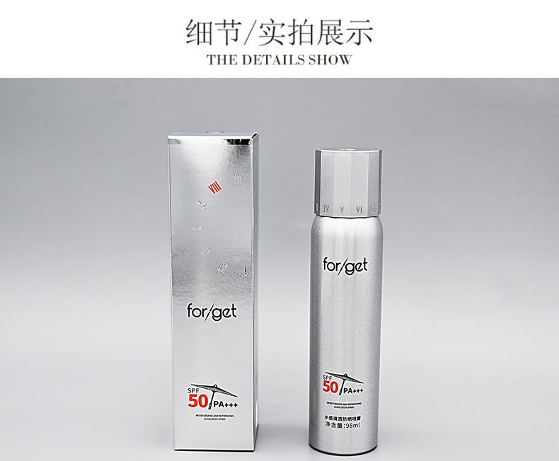 肤格特水感清透防晒喷雾防晒三部曲 轻盈不怕晒