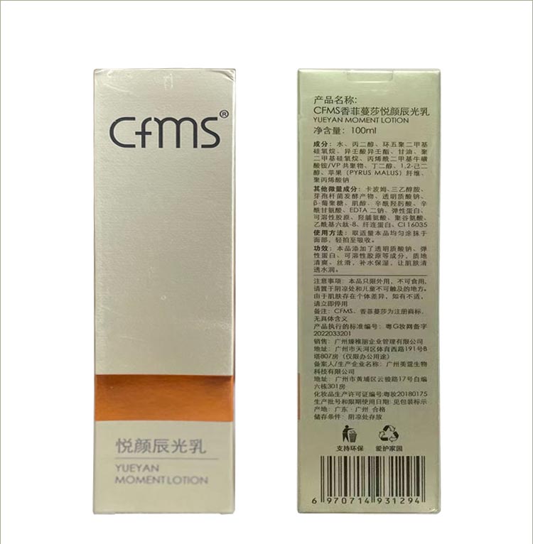 香菲蔓莎悦颜辰光乳详情介绍