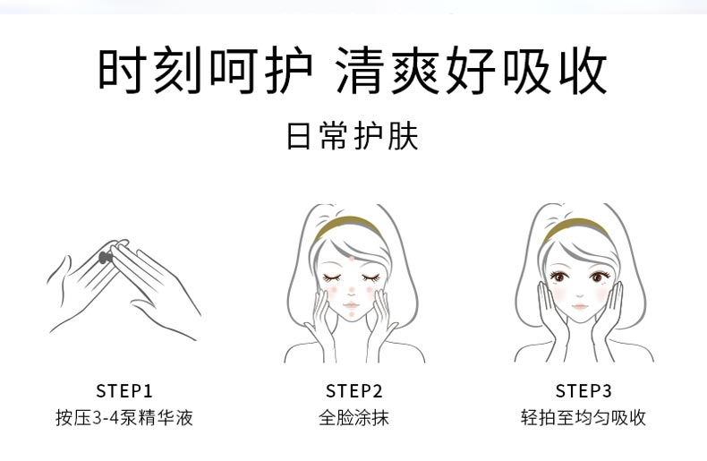 宝龄优丽雅玻尿酸长效保湿精华液使用方法