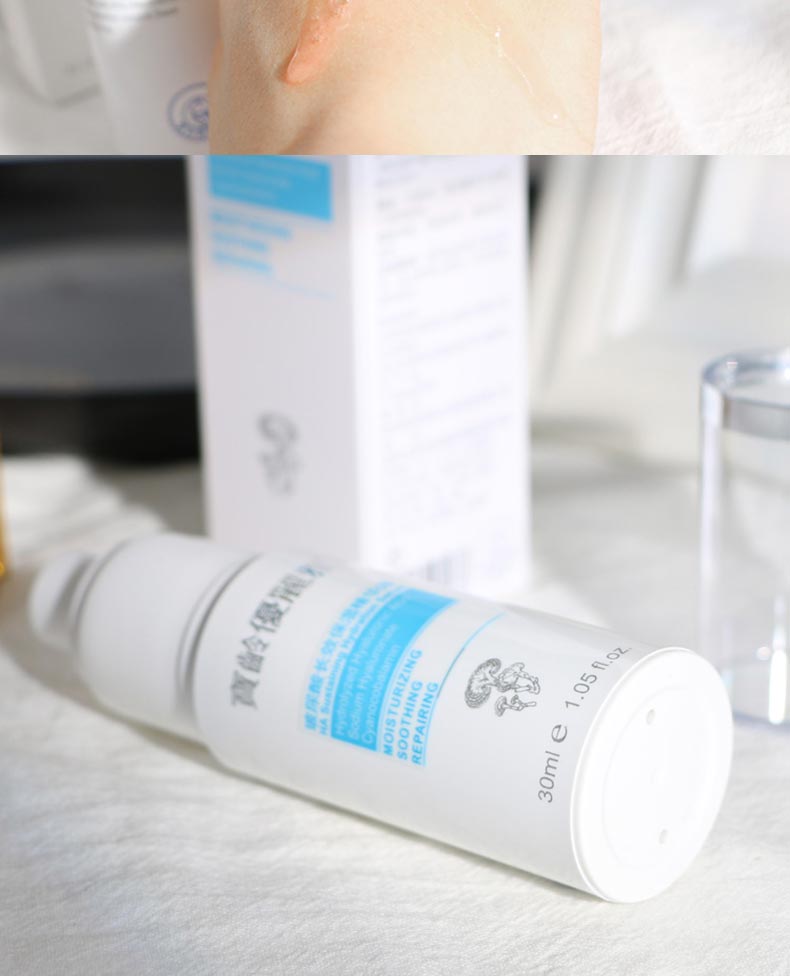 宝龄优丽雅玻尿酸长效保湿精华液细节图