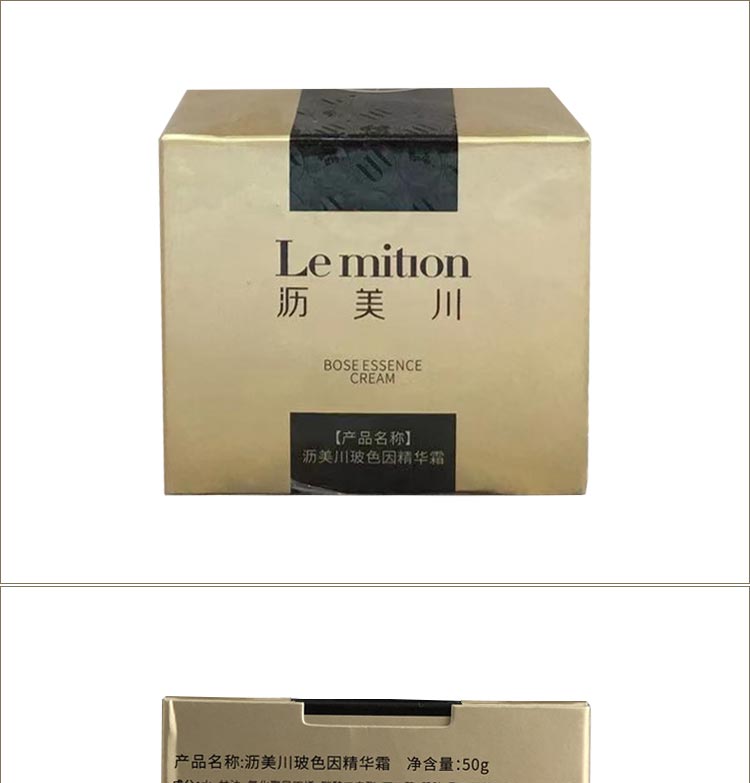 沥美川玻色因精华霜让肌肤水分盈润、细腻、柔滑、更舒适。