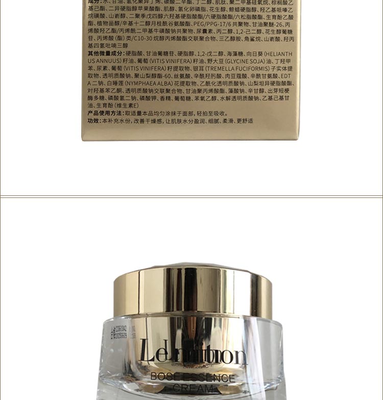 沥美川玻色因精华霜详情介绍