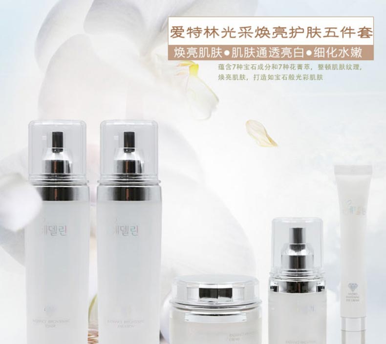 美缔可爱特林光彩焕亮补水五件套轻触释放 焕亮肌肤