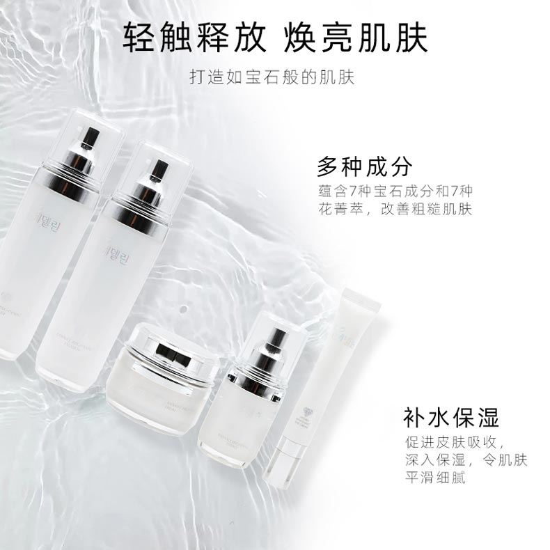 爱特林光彩焕亮补水五件套功效和作用