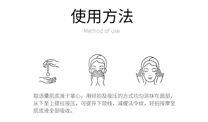 绽妍辅酶Q10肌底液使用方法