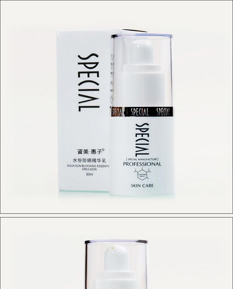资美惠子水份防晒精华乳全面抵御紫外线UVA/UVB