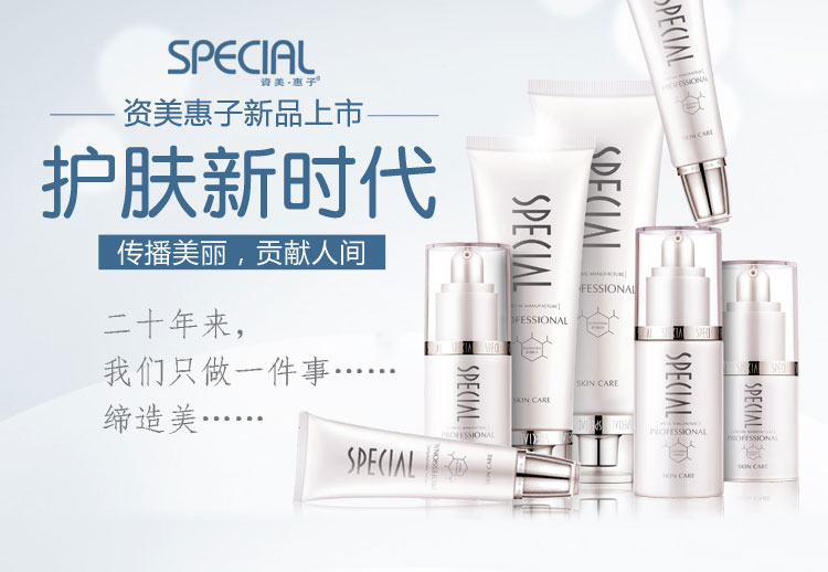 资美惠子舒缓平衡调理霜使肌肤细腻有光泽